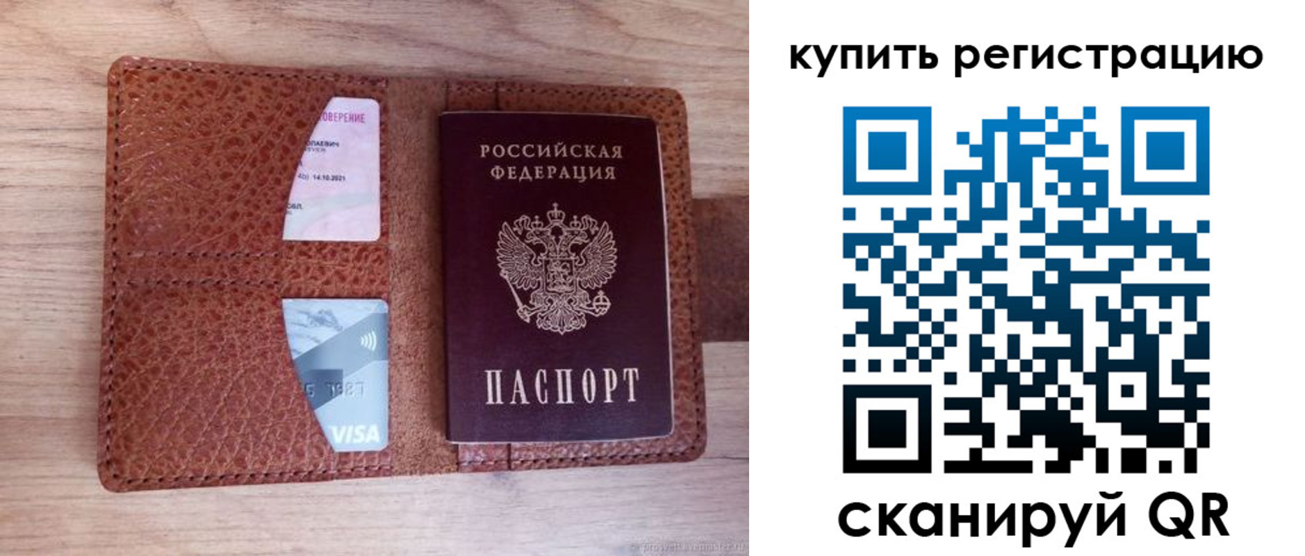 прописка штамп в Марий Эл
