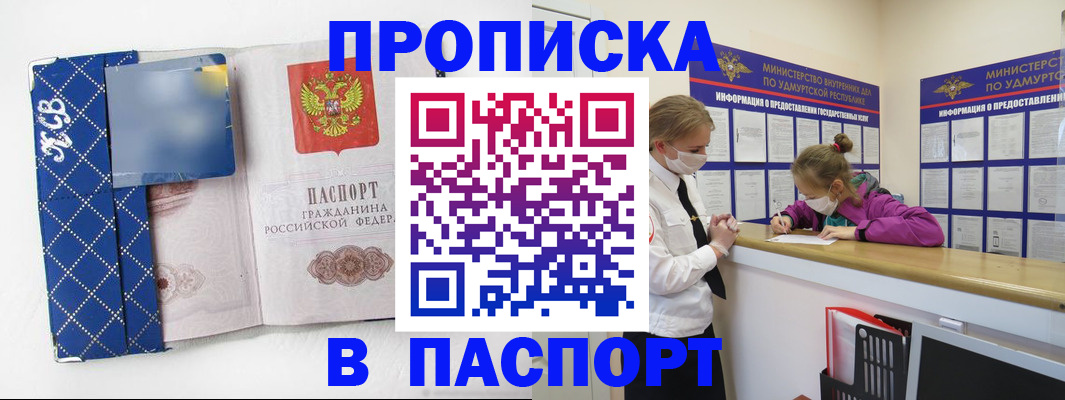 временная регистрация в Марий Эл