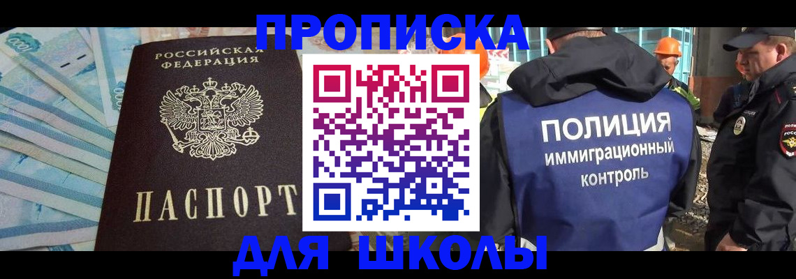 прописка регистрация в Марий Эл