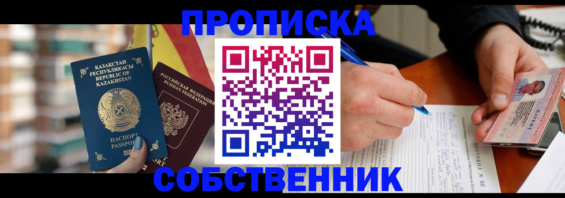 где прописаться в Марий Эл