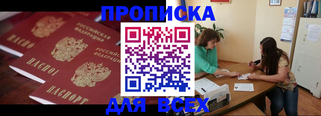 временная регистрация 2025 в Марий Эл