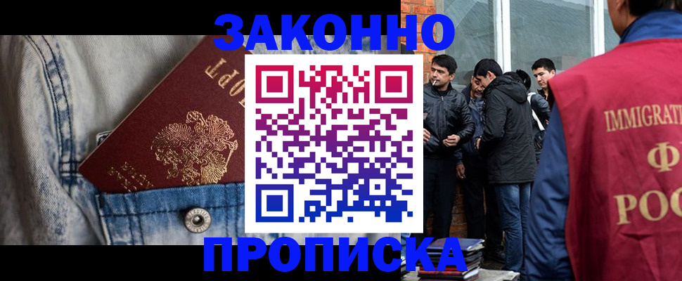 прописка для школы в Марий Эл