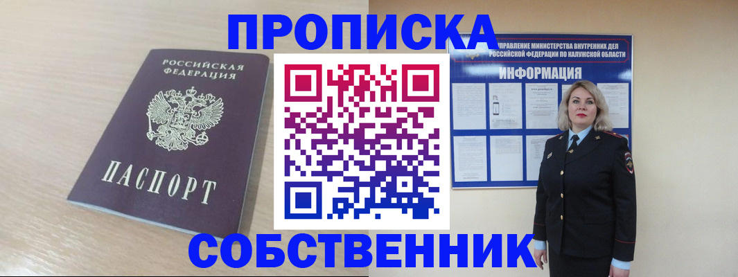 найти адрес прописки в Марий Эл