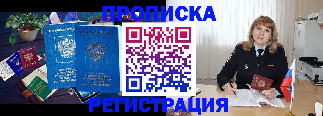 прописка для кредита в Марий Эл