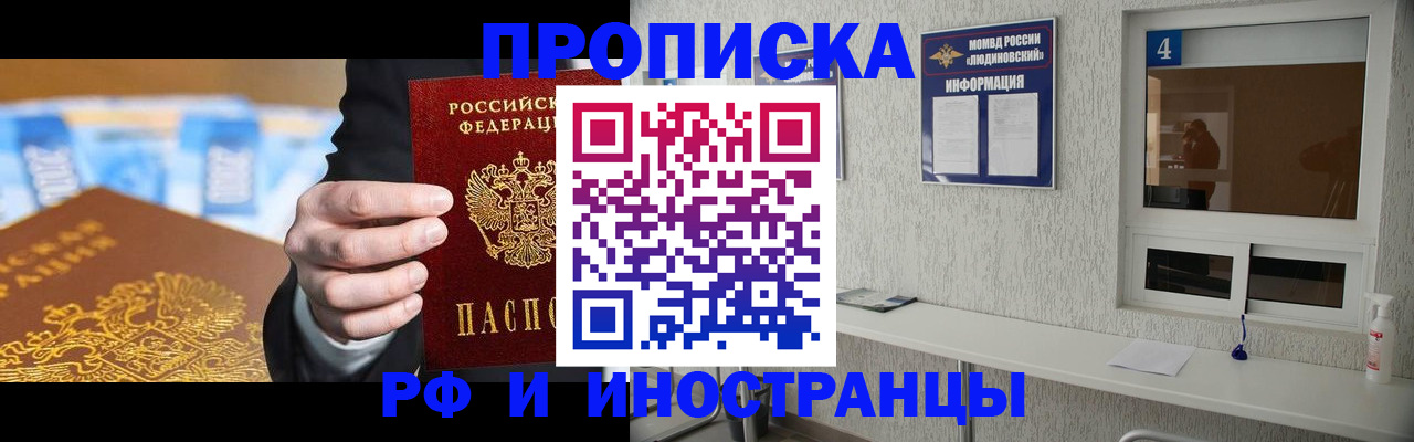 прописка ребенка в Марий Эл
