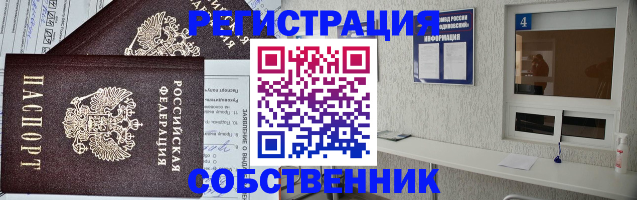 временная регистрация в Марий Эл