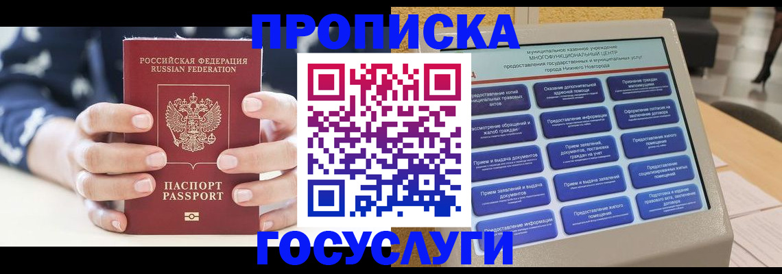 временная регистрация надежно в Марий Эл